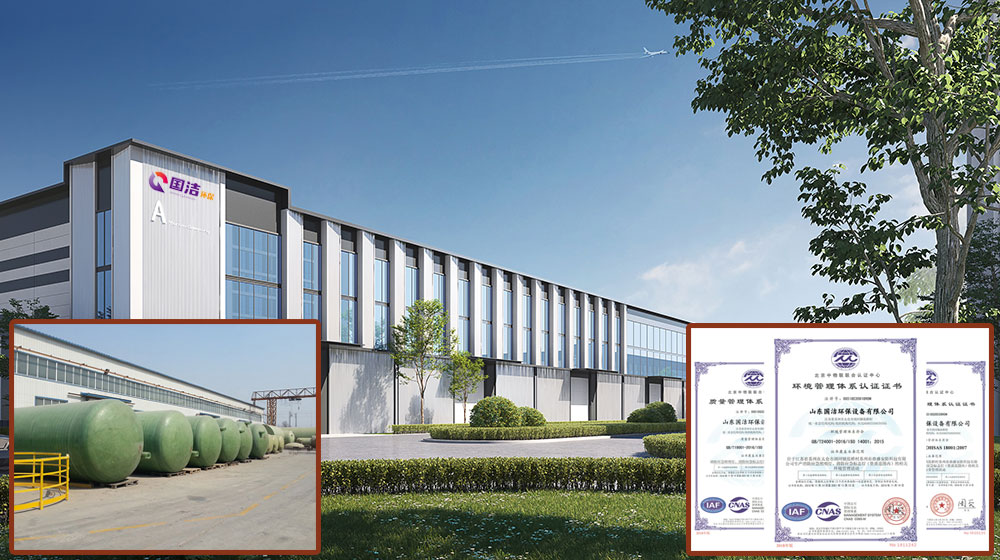 國潔環(huán)保設備有限公司