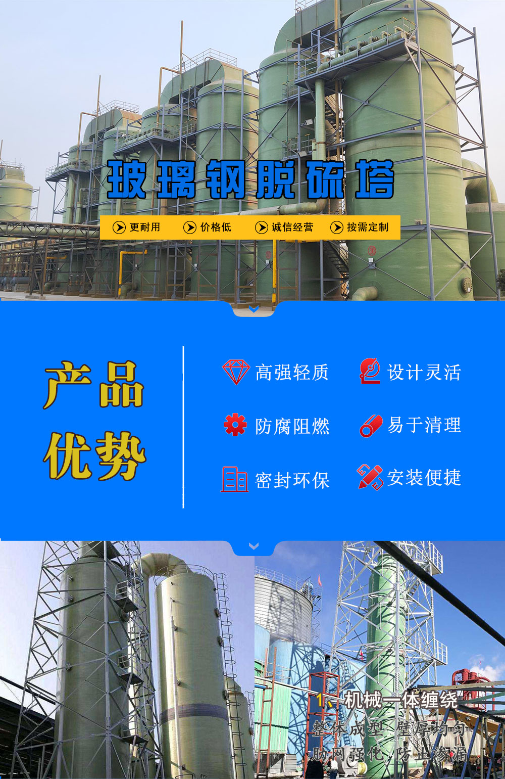 玻璃鋼脫硫塔詳情_(kāi)01